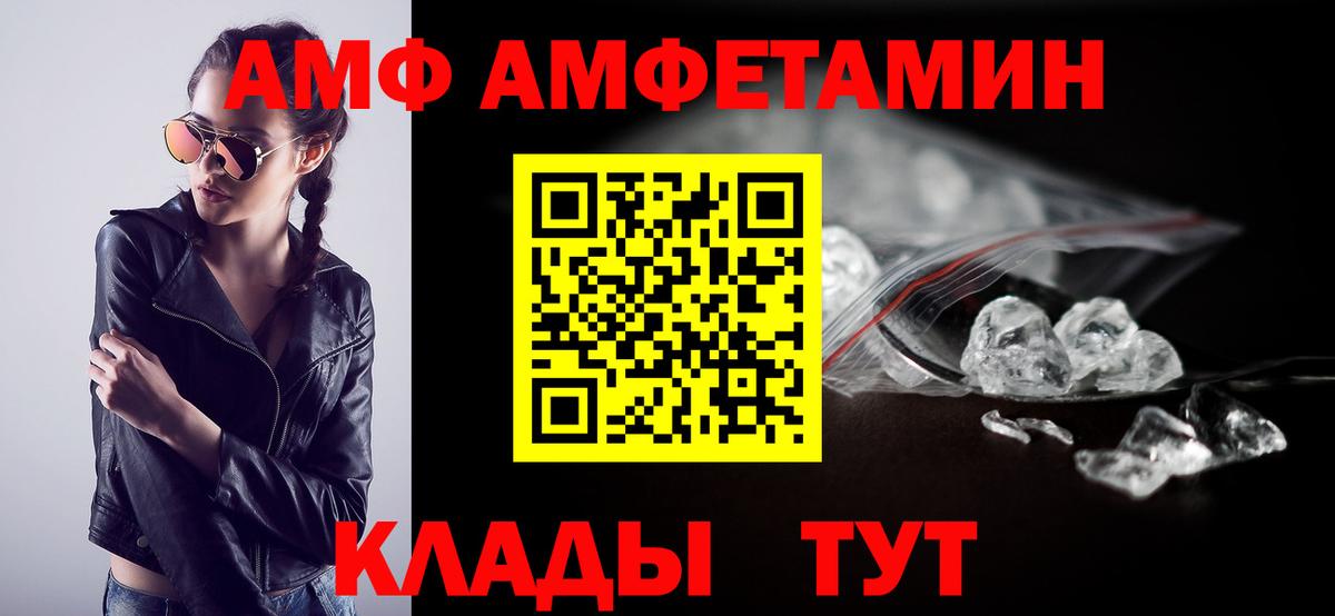 Amphetamine Premium Шумерля