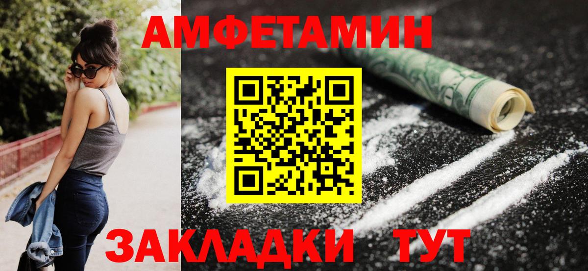 сайты даркнета Telegram  Amphetamine  Вход с VPN  Амфетамин Premium  Шумерля 