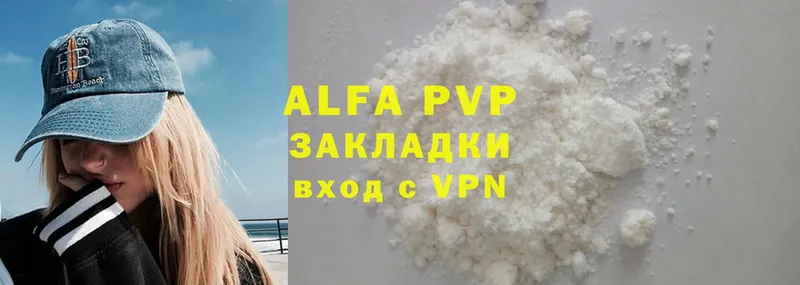 где продают   Шумерля  hydra ТОР  Alfa_PVP мука 