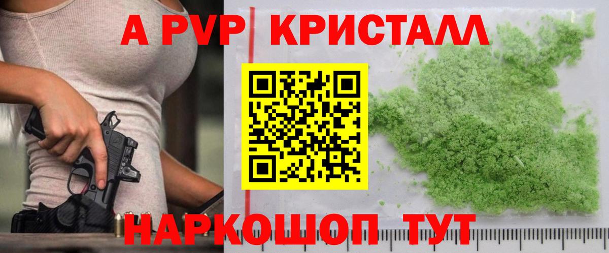 Шумерля  APVP СК  Вход с VPN  Alfa_PVP крисы CK 