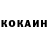 КОКАИН Колумбийский Martin Mikaelyan