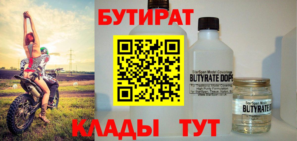 Шумерля  БУТИРАТ буратино  Вход с VPN 