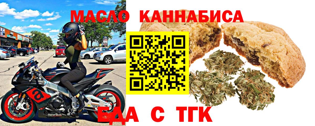 Шумерля  Печенье с ТГК марихуана  Вход с VPN 