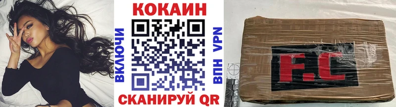 КОКАИН FishScale  Шумерля 
