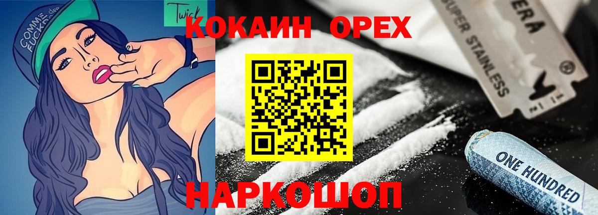 КОКАИН Columbia Шумерля