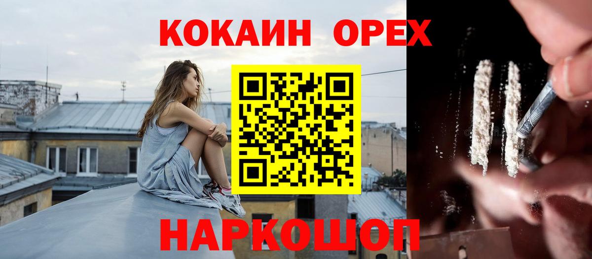 COCAIN Columbia  КОКАИН 99%  Шумерля  Вход с VPN 