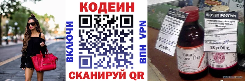 Кодеин напиток Lean (лин)  Шумерля 