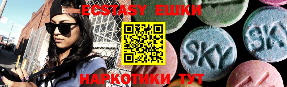 Экстази  Шумерля  Экстази VHQ  Ecstasy Cube 