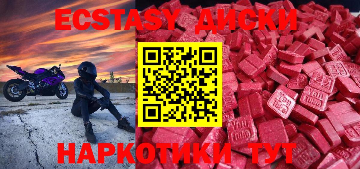 ЭКСТАЗИ 280 MDMA Шумерля