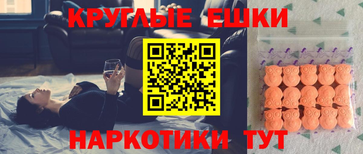 Шумерля  Экстази mix  Вход с VPN  Экстази MDMA 