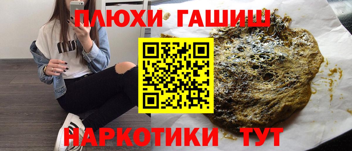 ГАШИШ Изолятор  Вход с VPN  Гашиш Изолятор  ГАШ  Шумерля 