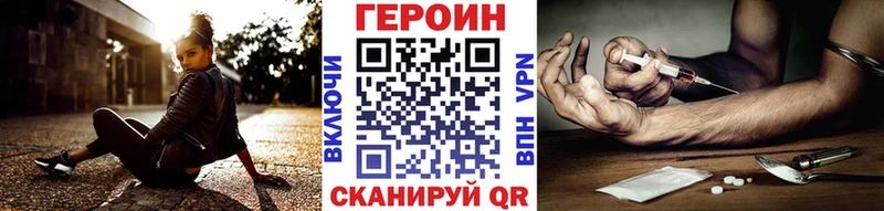 где найти   Шумерля  ГЕРОИН Heroin 