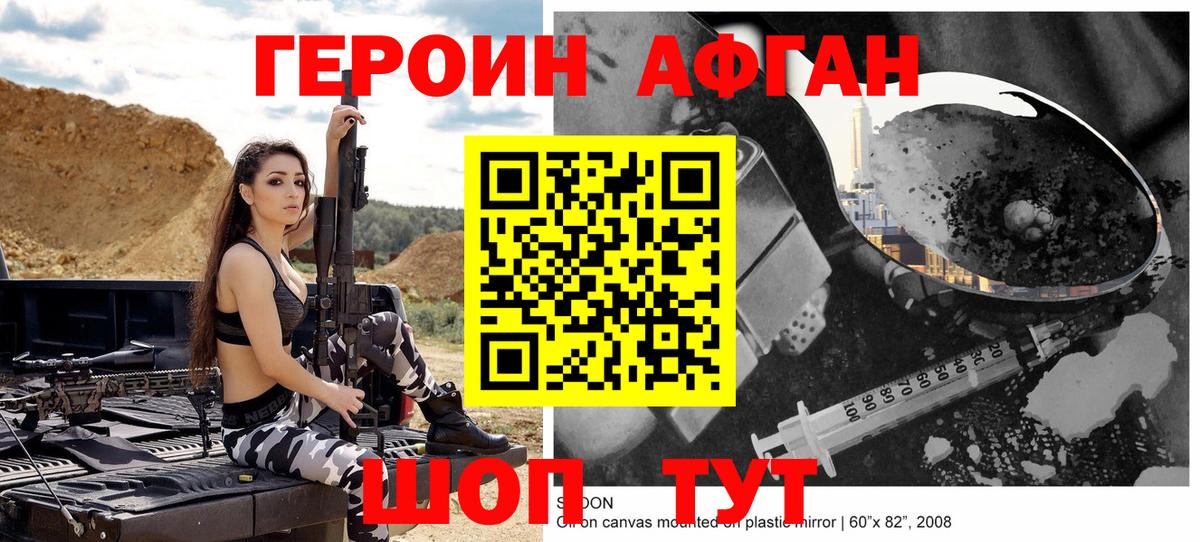 Героин VHQ Шумерля