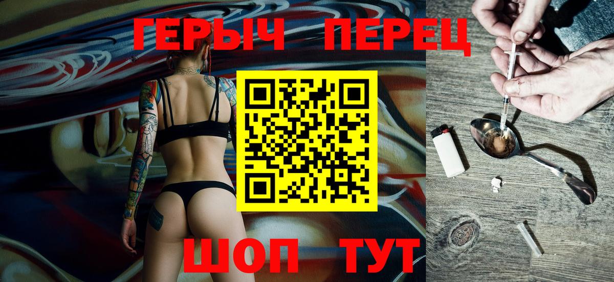 Шумерля  ГЕРОИН Heroin  ГЕРОИН  Вход с VPN 