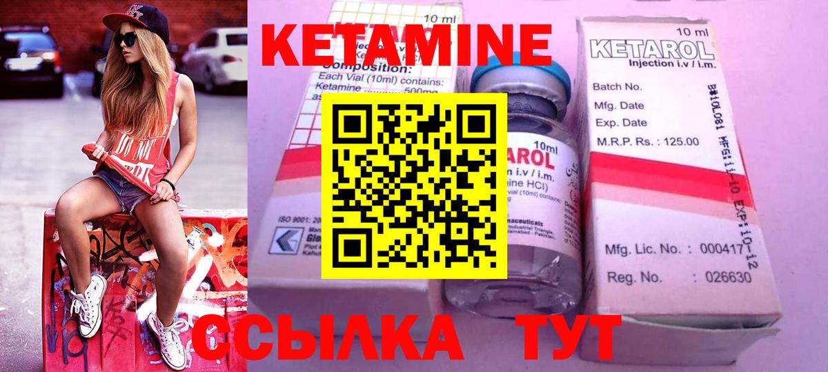 КЕТАМИН ketamine Шумерля