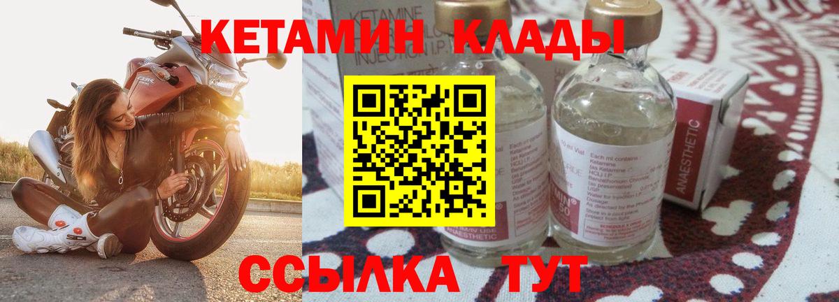 КЕТАМИН VHQ  КЕТАМИН ketamine  Вход с VPN  Шумерля 