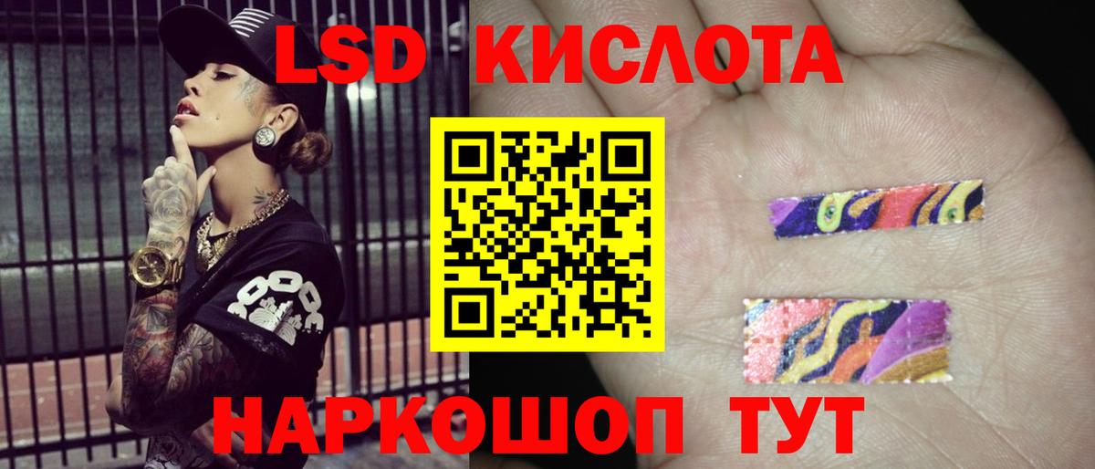 Лсд 25 экстази кислота  МЕГА как зайти  LSD-25 экстази  Шумерля  ЛСД экстази ecstasy 