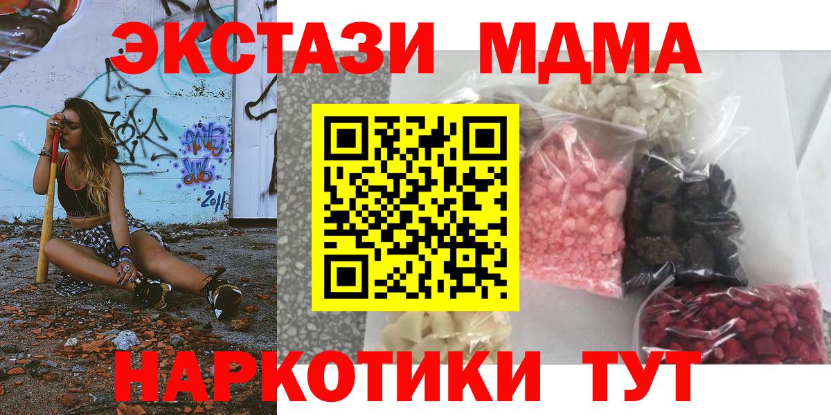 МДМА Molly Шумерля