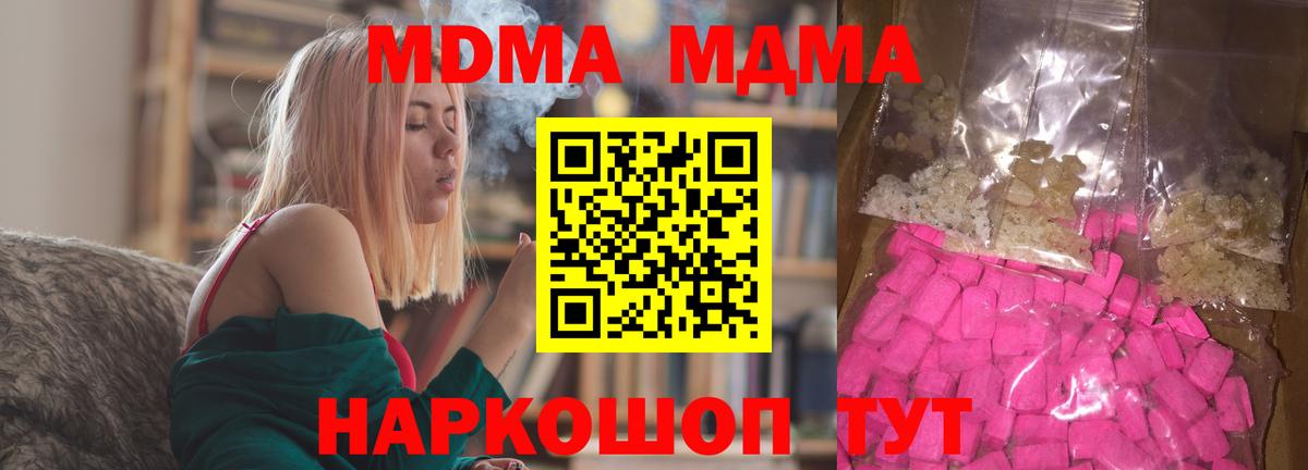 МДМА VHQ  Вход с VPN  MDMA  Шумерля 