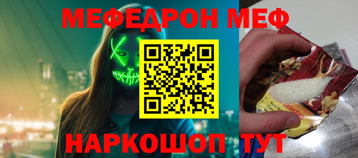 Мефедрон Шумерля