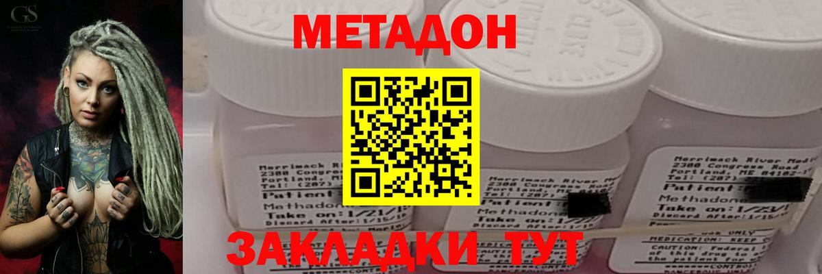Метадон methadone  Вход с VPN  Шумерля  гидра вход  Метадон мёд 