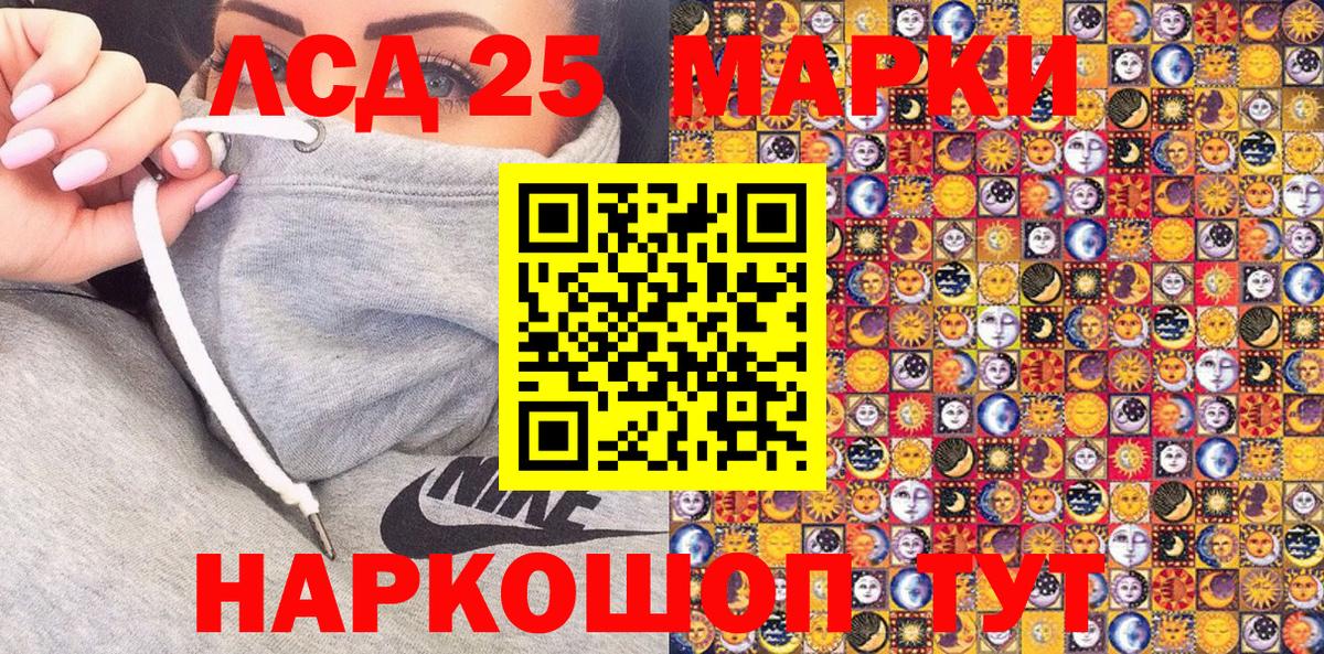 Наркотические марки 1500мкг Шумерля
