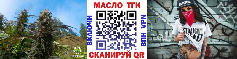 ТГК Wax  Шумерля 