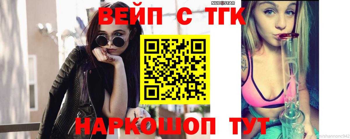 Дистиллят ТГК концентрат Шумерля