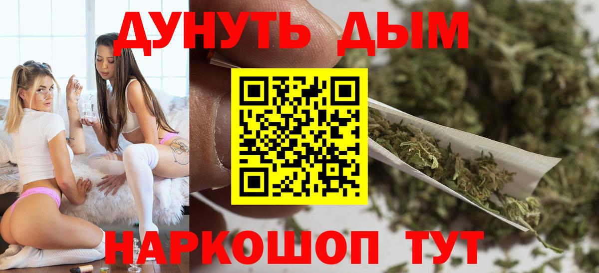 Конопля  Каннабис  Cocaine  Шумерля  Меф МЯУ МЯУ   Вход с VPN  ГАШИШ 